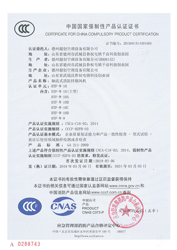 产品认证证书(图1)