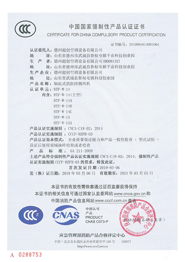 产品认证证书(图1)