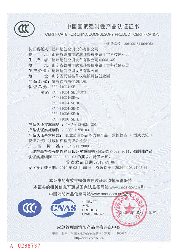 产品认证证书(图1)