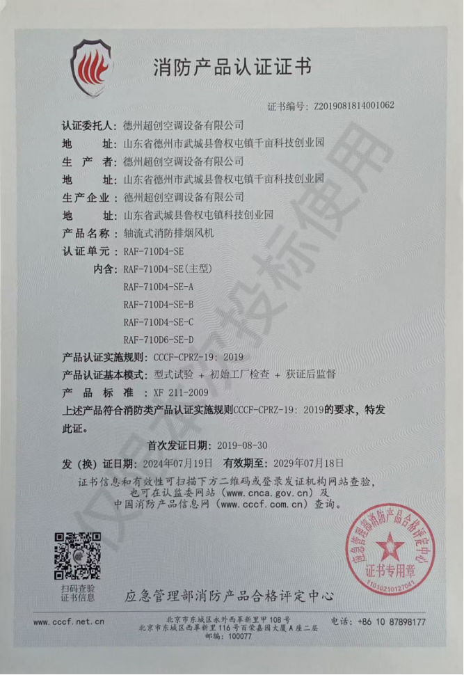 产品认证证书(图1)