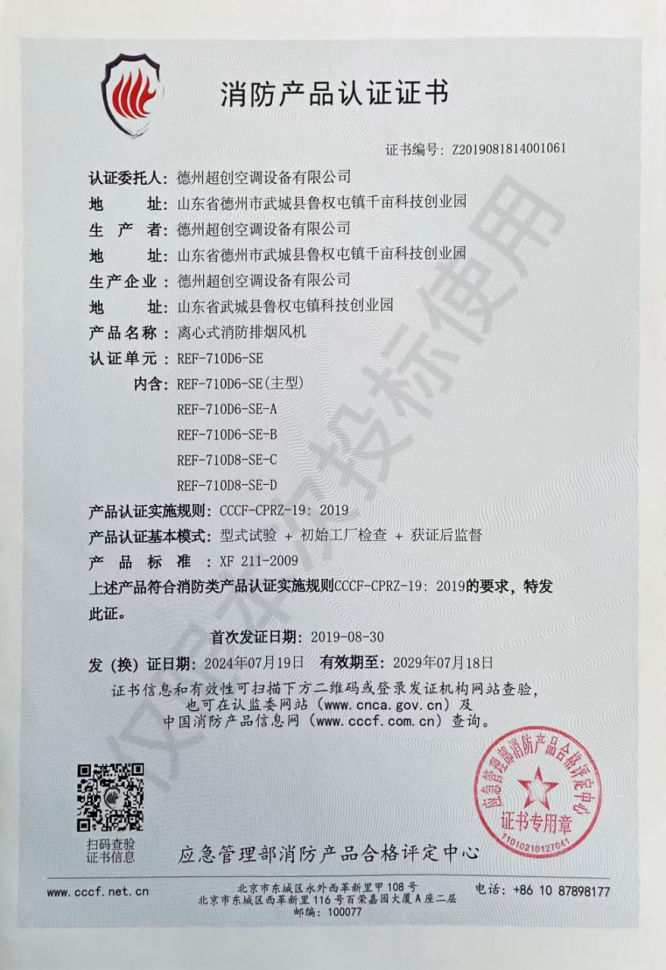 产品认证证书(图1)